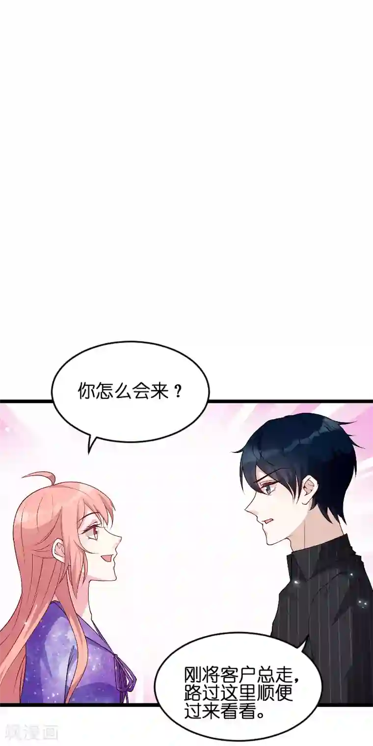 萌宝来袭第56话 姑姑