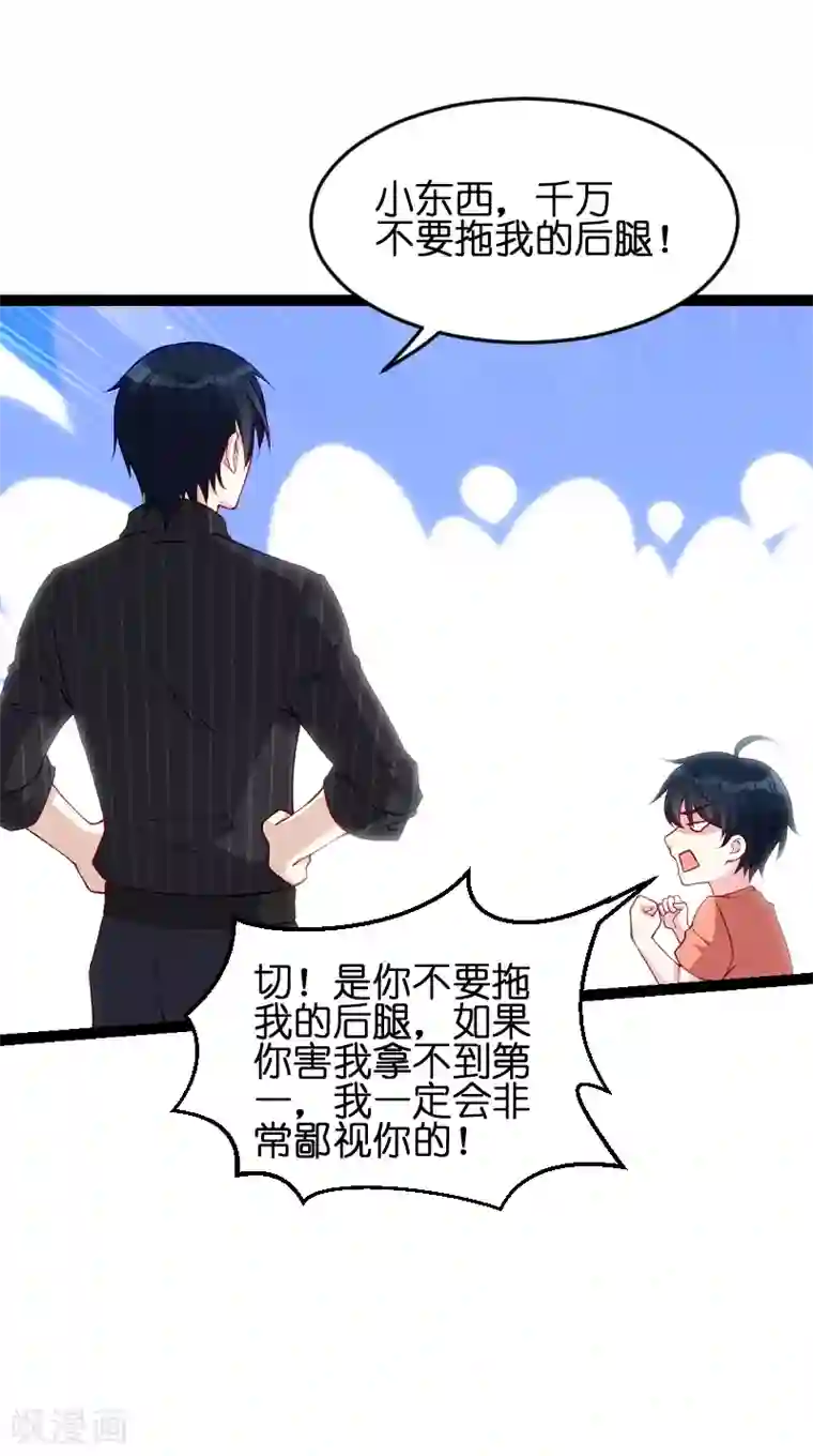 萌宝来袭第56话 姑姑