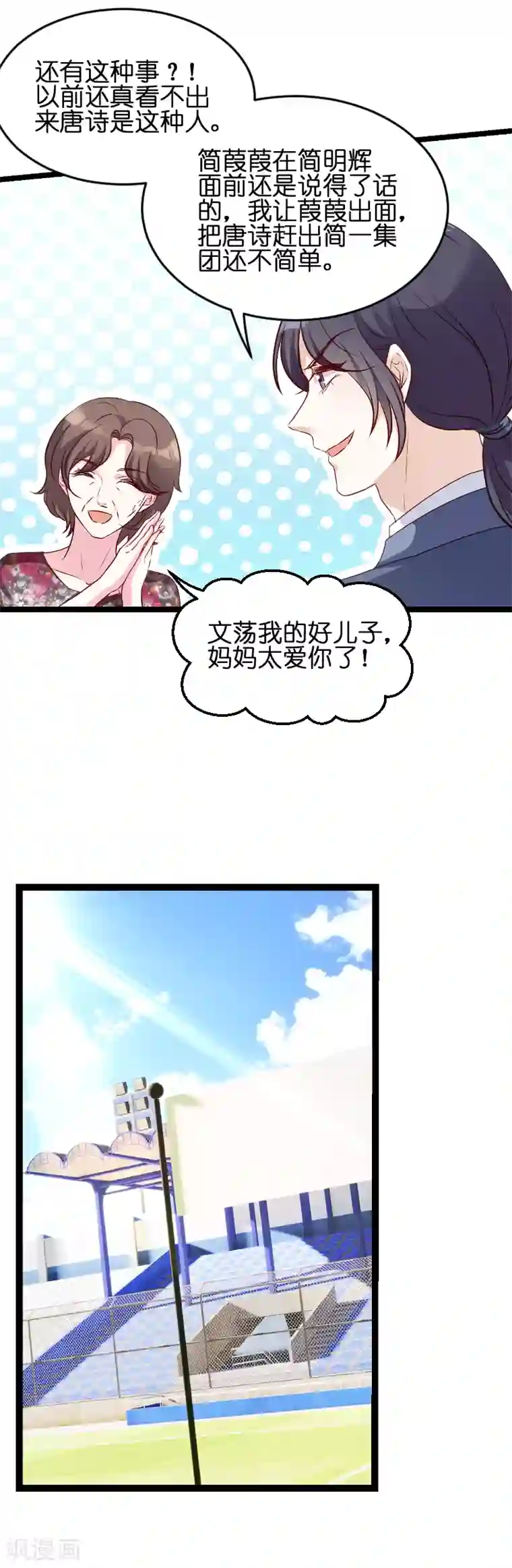 萌宝来袭第57话 没用的东西