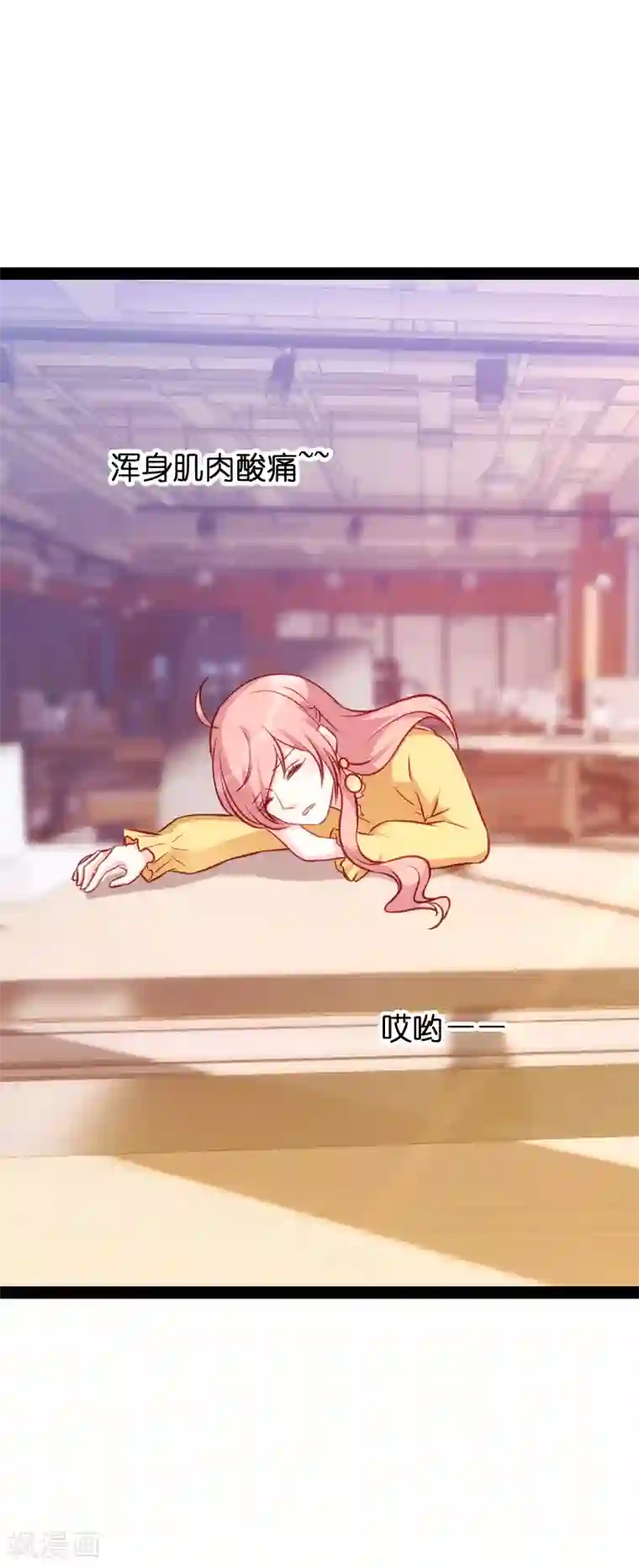 萌宝来袭第57话 没用的东西