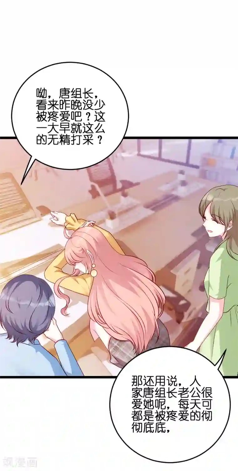 萌宝来袭第57话 没用的东西