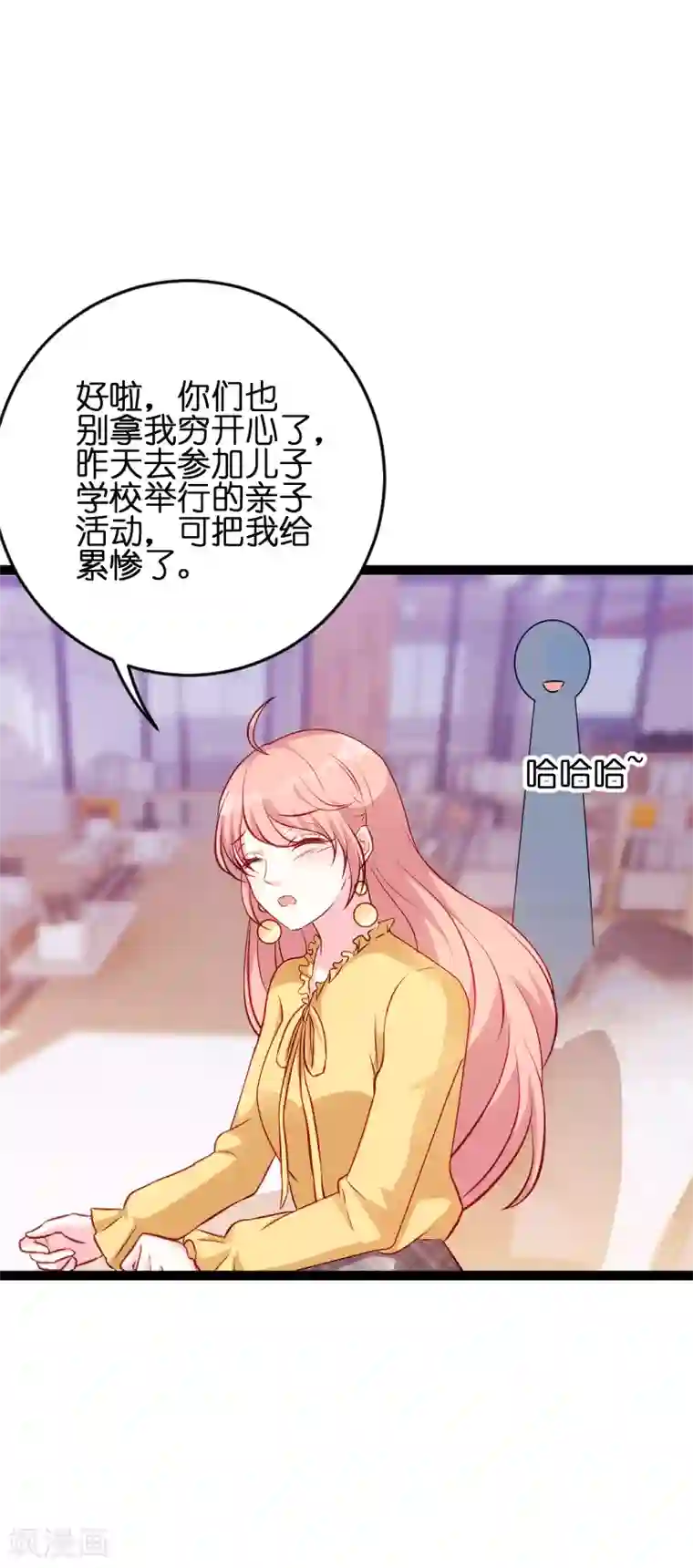 萌宝来袭第57话 没用的东西