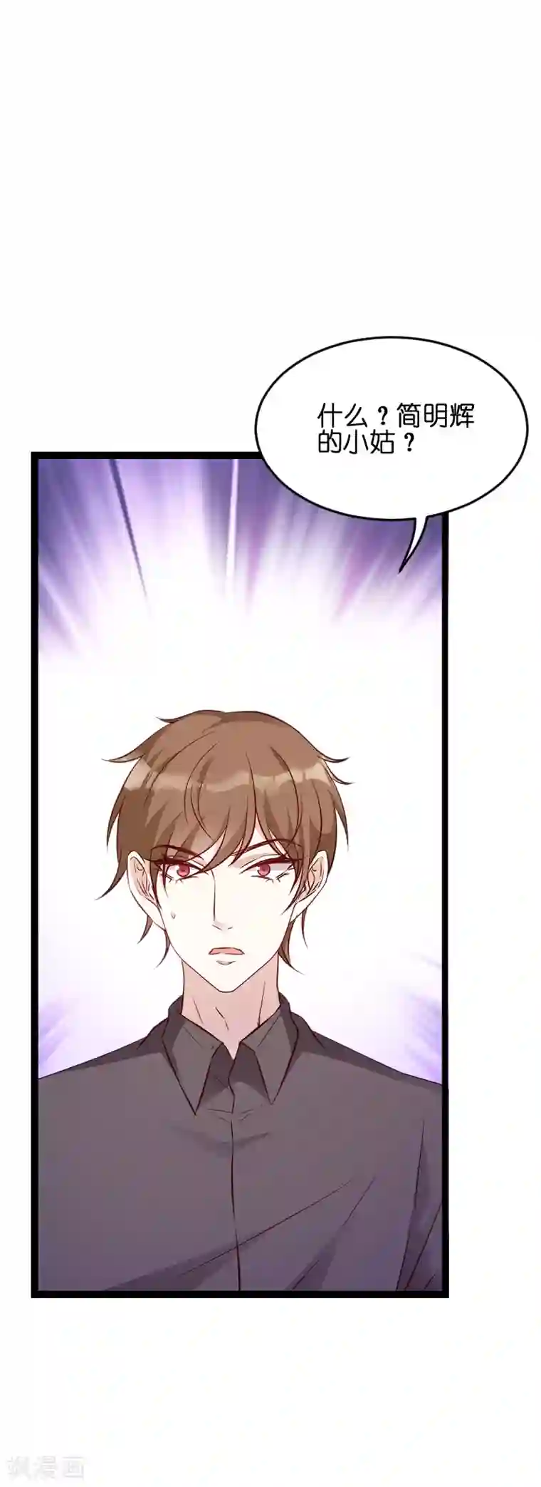 萌宝来袭第57话 没用的东西