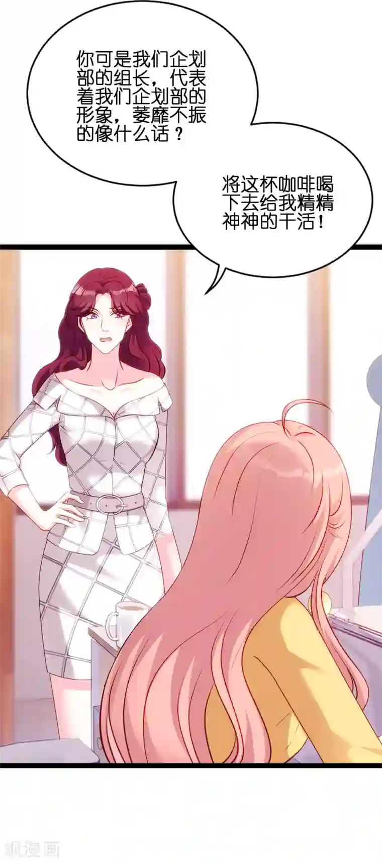 萌宝来袭第57话 没用的东西