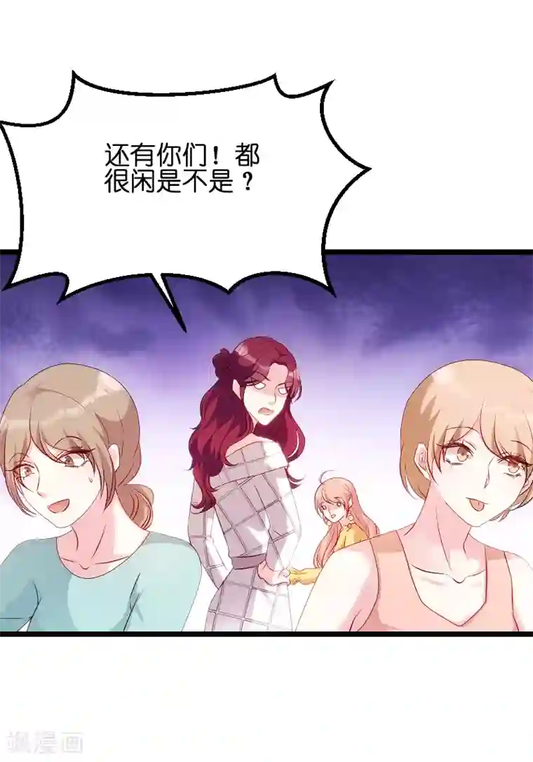 萌宝来袭第57话 没用的东西