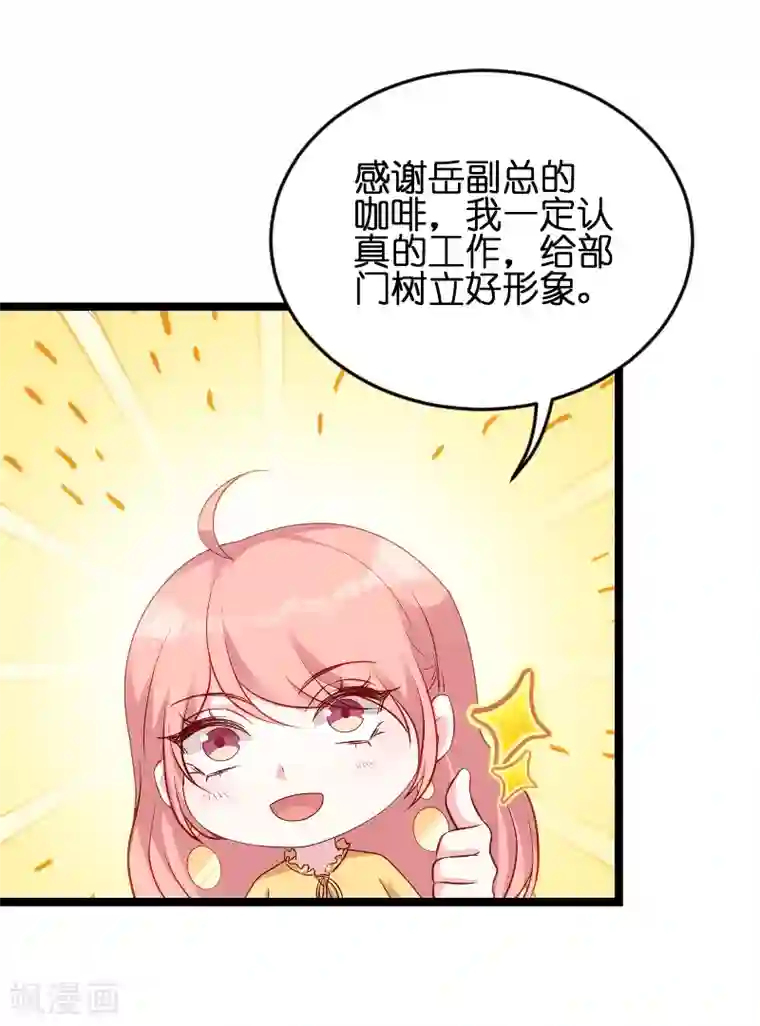 萌宝来袭第57话 没用的东西