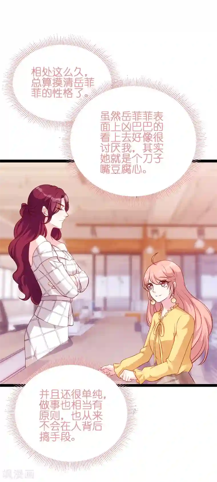 萌宝来袭第57话 没用的东西