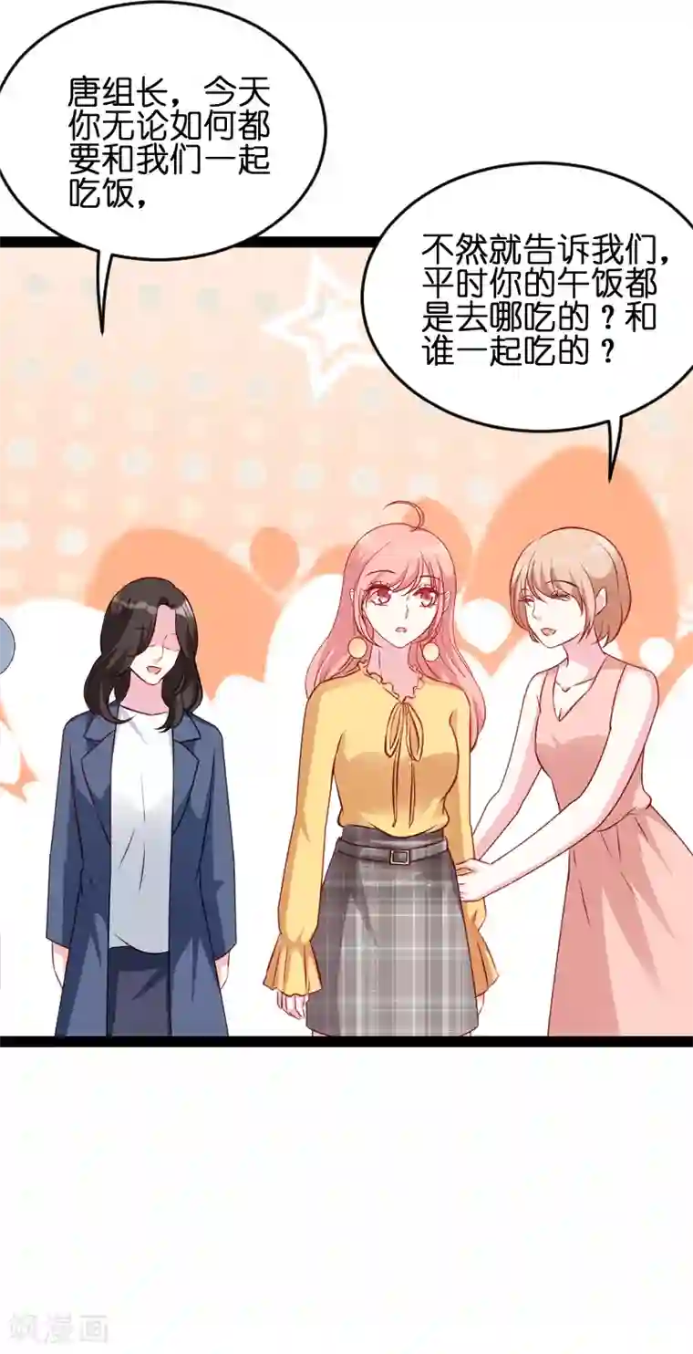 萌宝来袭第57话 没用的东西