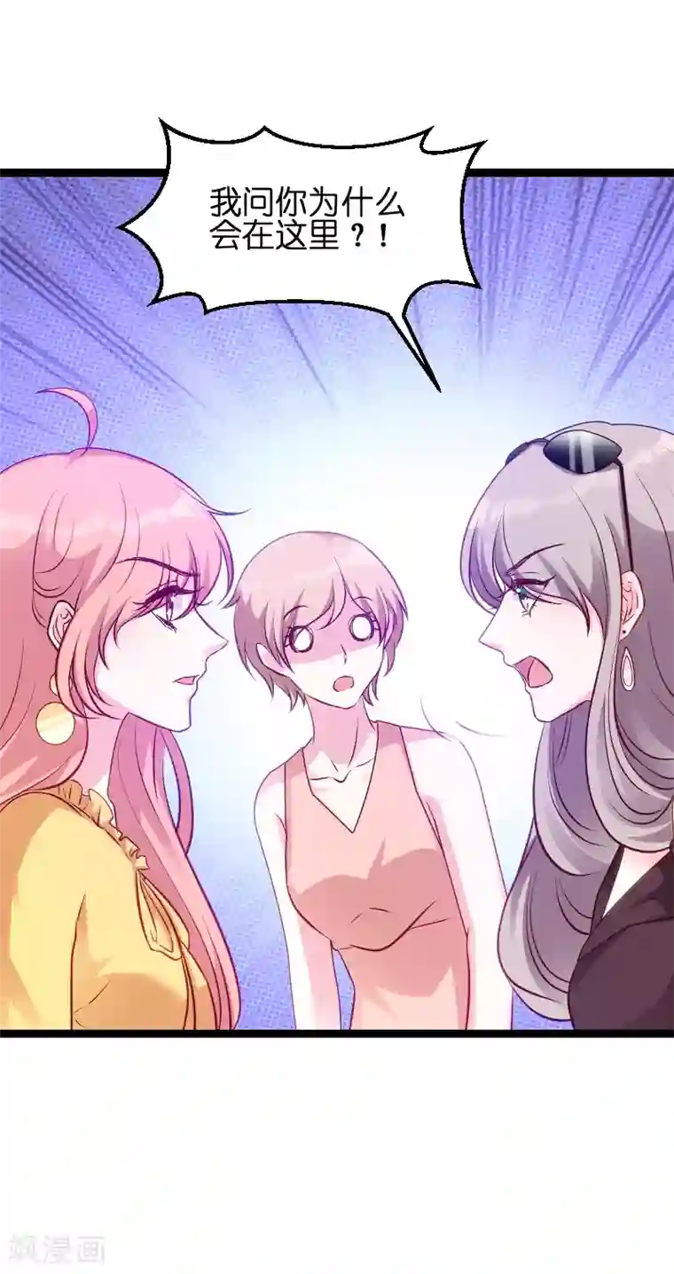 萌宝来袭第57话 没用的东西