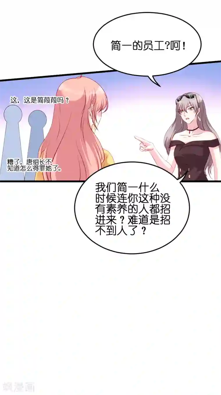 萌宝来袭第57话 没用的东西