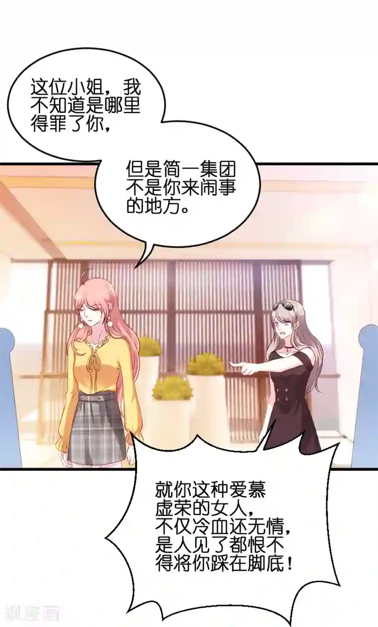 萌宝来袭第57话 没用的东西