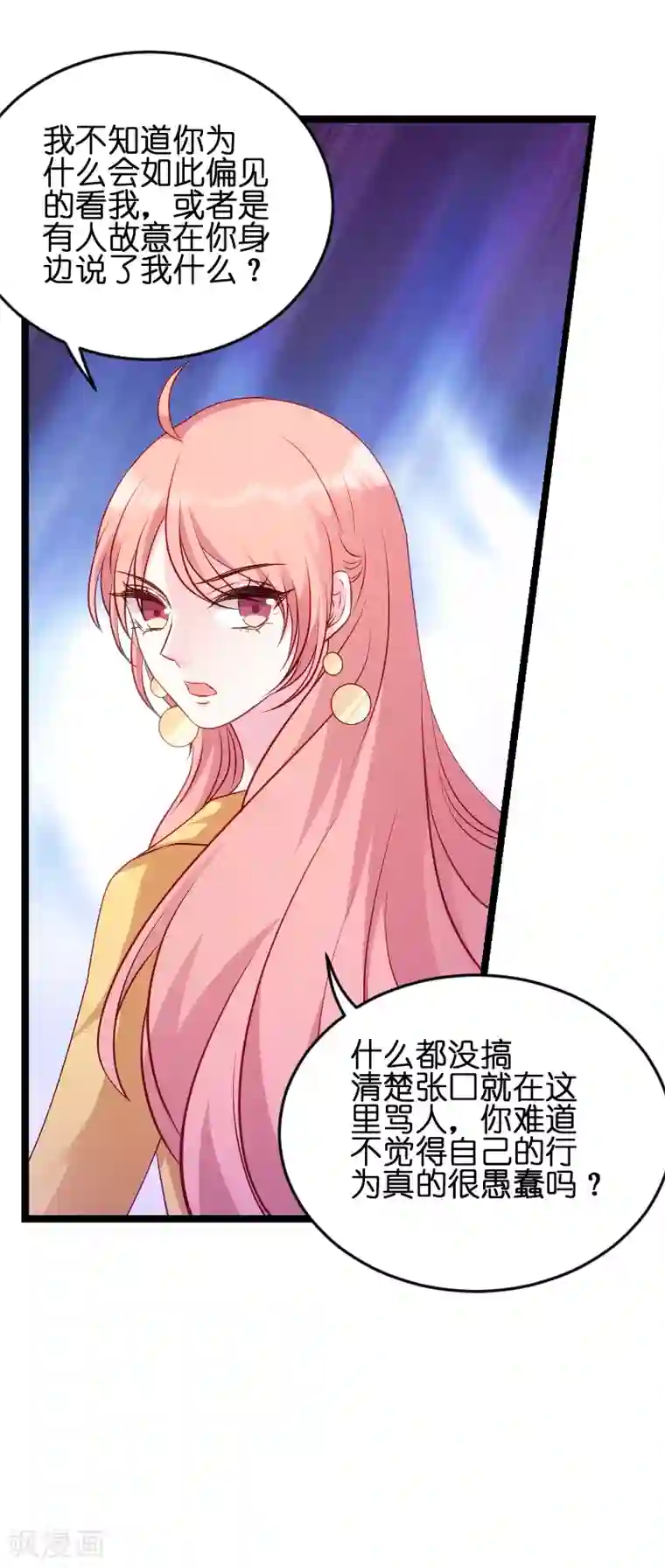 萌宝来袭第57话 没用的东西