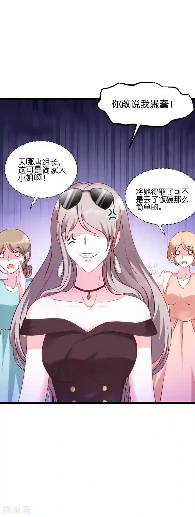 萌宝来袭第57话 没用的东西