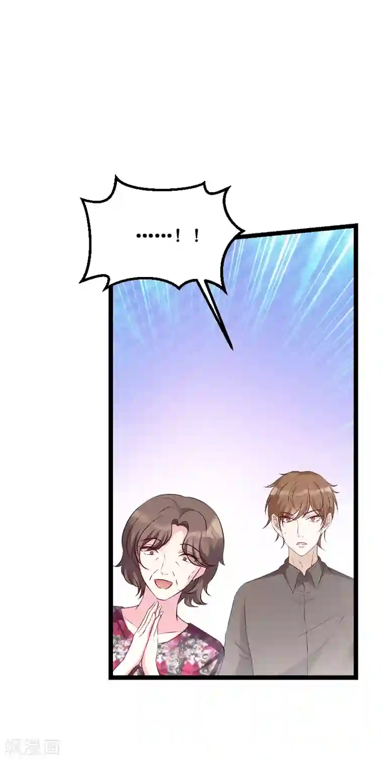 萌宝来袭第57话 没用的东西