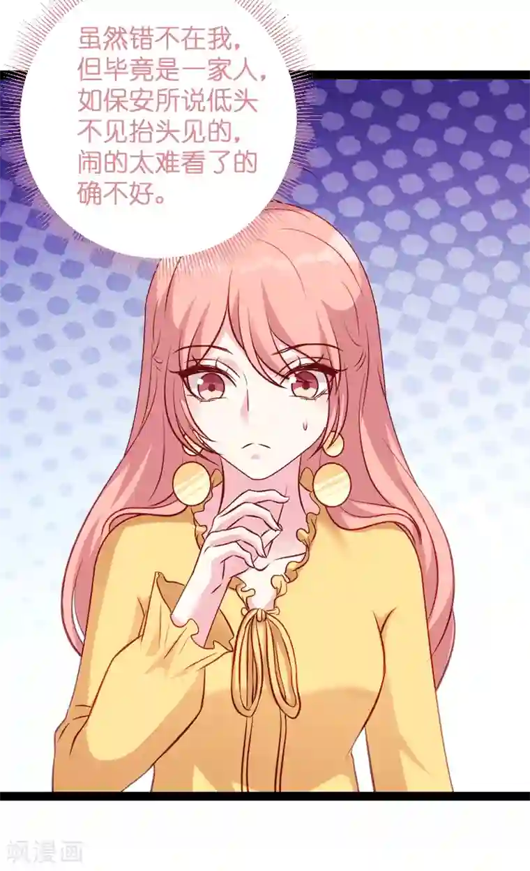 萌宝来袭第58话 我的老婆