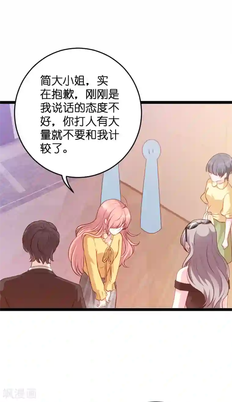 萌宝来袭第58话 我的老婆