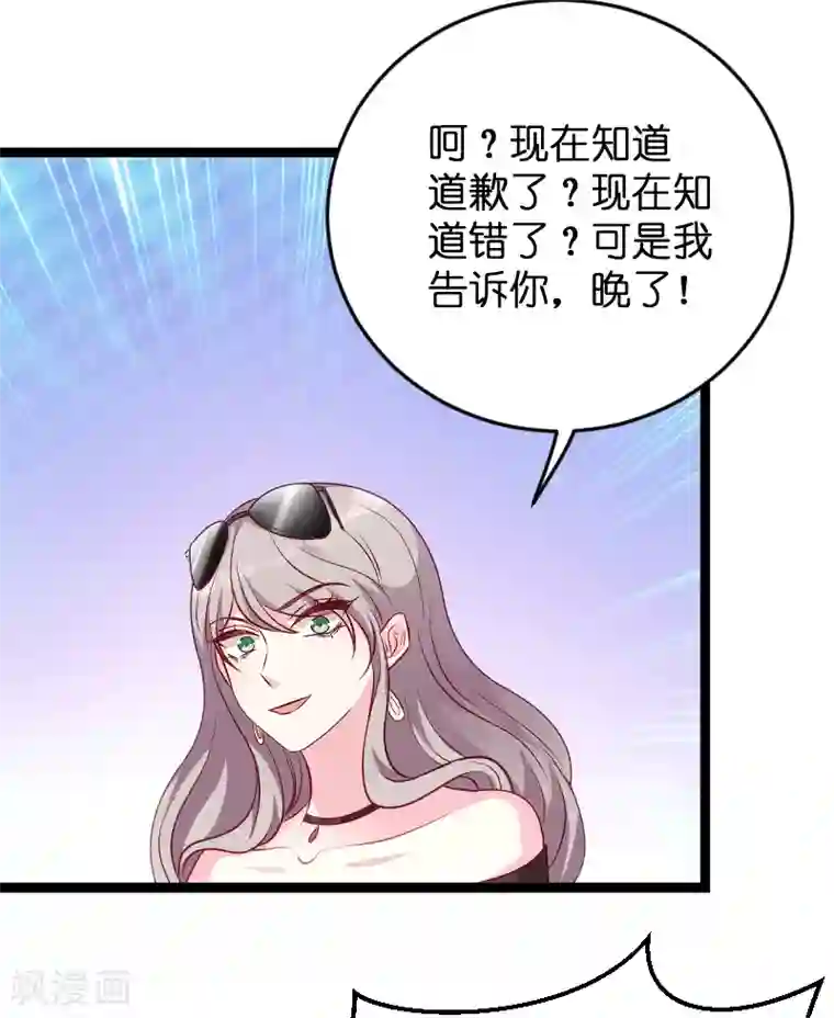 萌宝来袭第58话 我的老婆