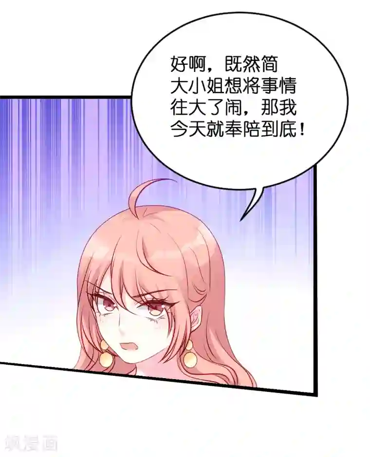 萌宝来袭第58话 我的老婆