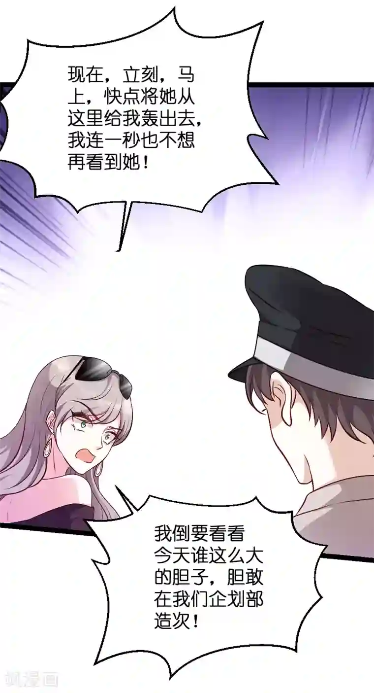 萌宝来袭第58话 我的老婆