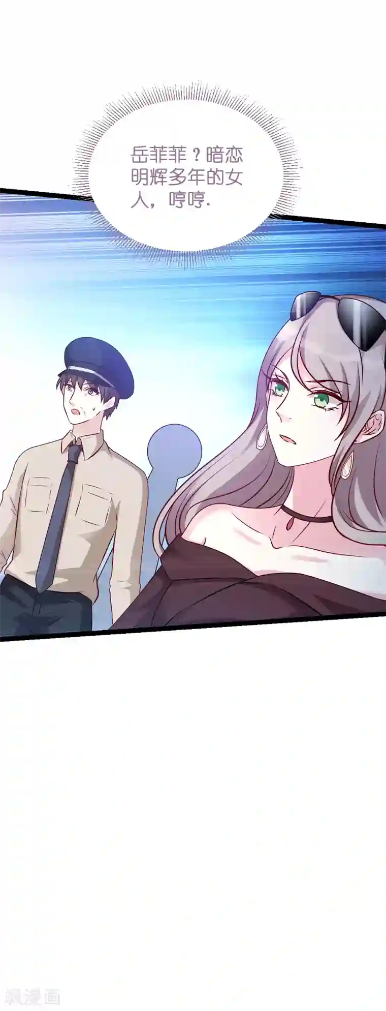 萌宝来袭第58话 我的老婆