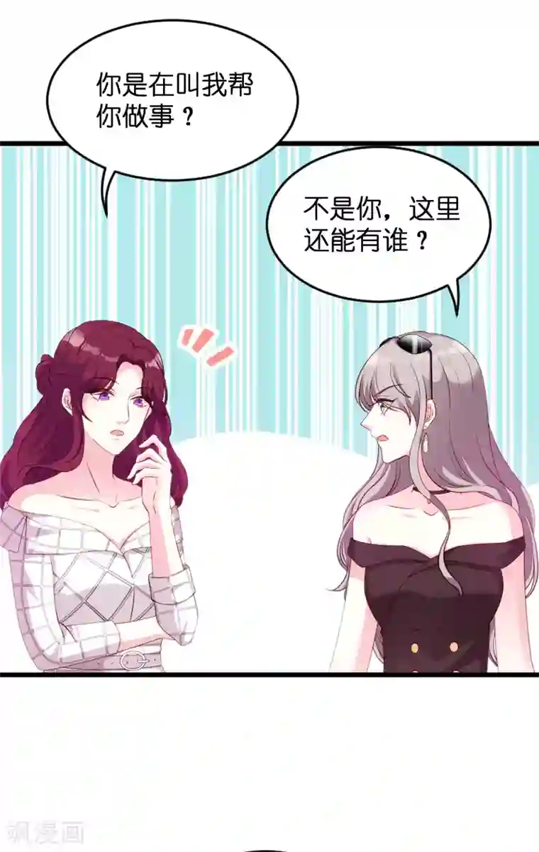 萌宝来袭第58话 我的老婆