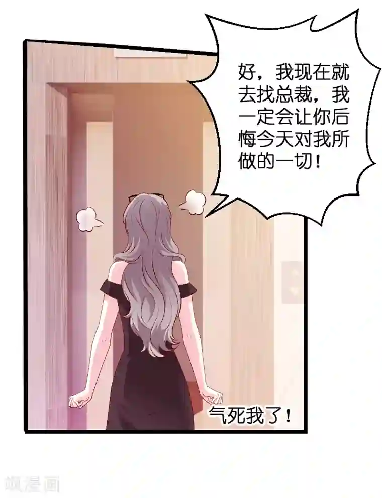 萌宝来袭第58话 我的老婆