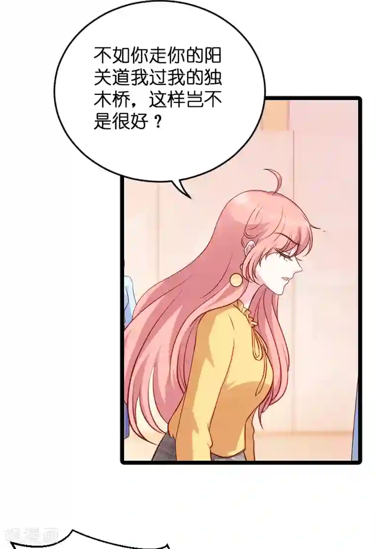 萌宝来袭第58话 我的老婆