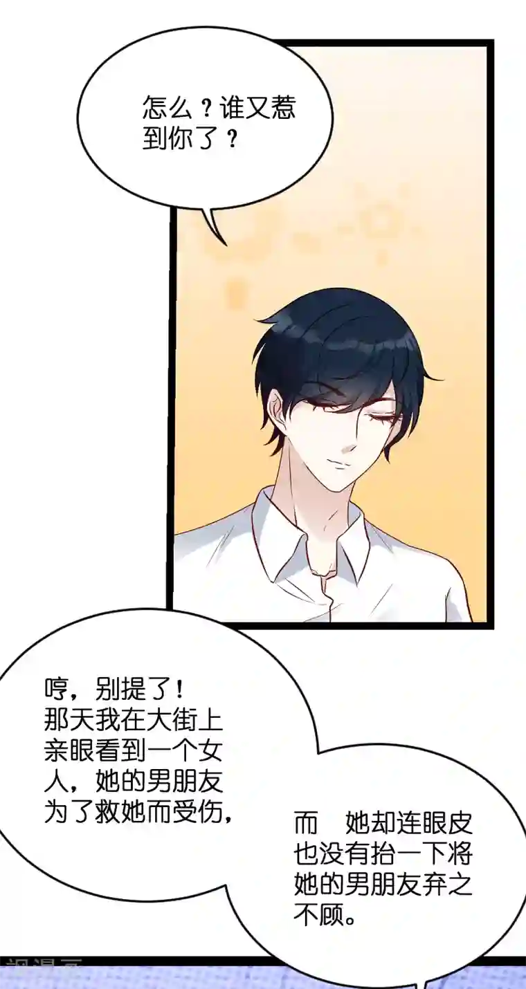 萌宝来袭第58话 我的老婆