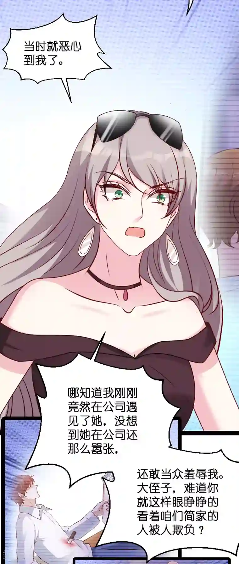 萌宝来袭第58话 我的老婆