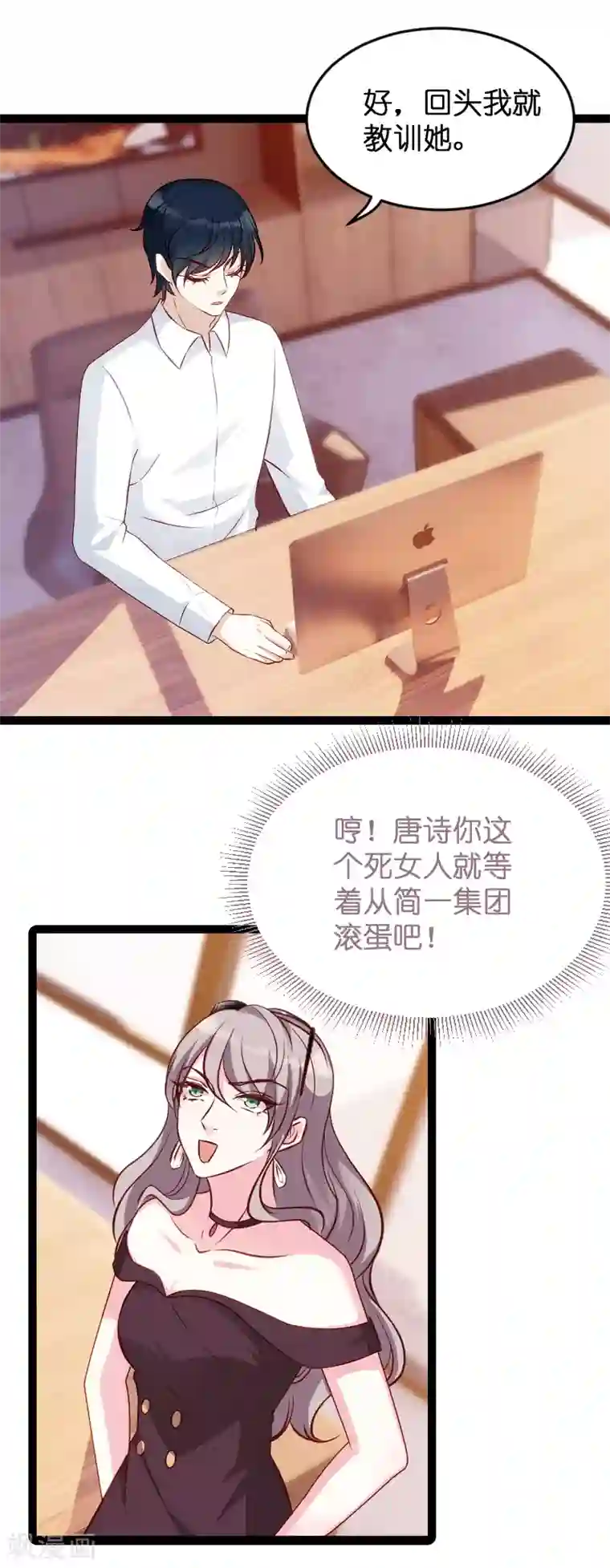 萌宝来袭第58话 我的老婆