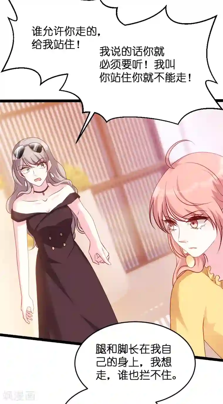 萌宝来袭第58话 我的老婆