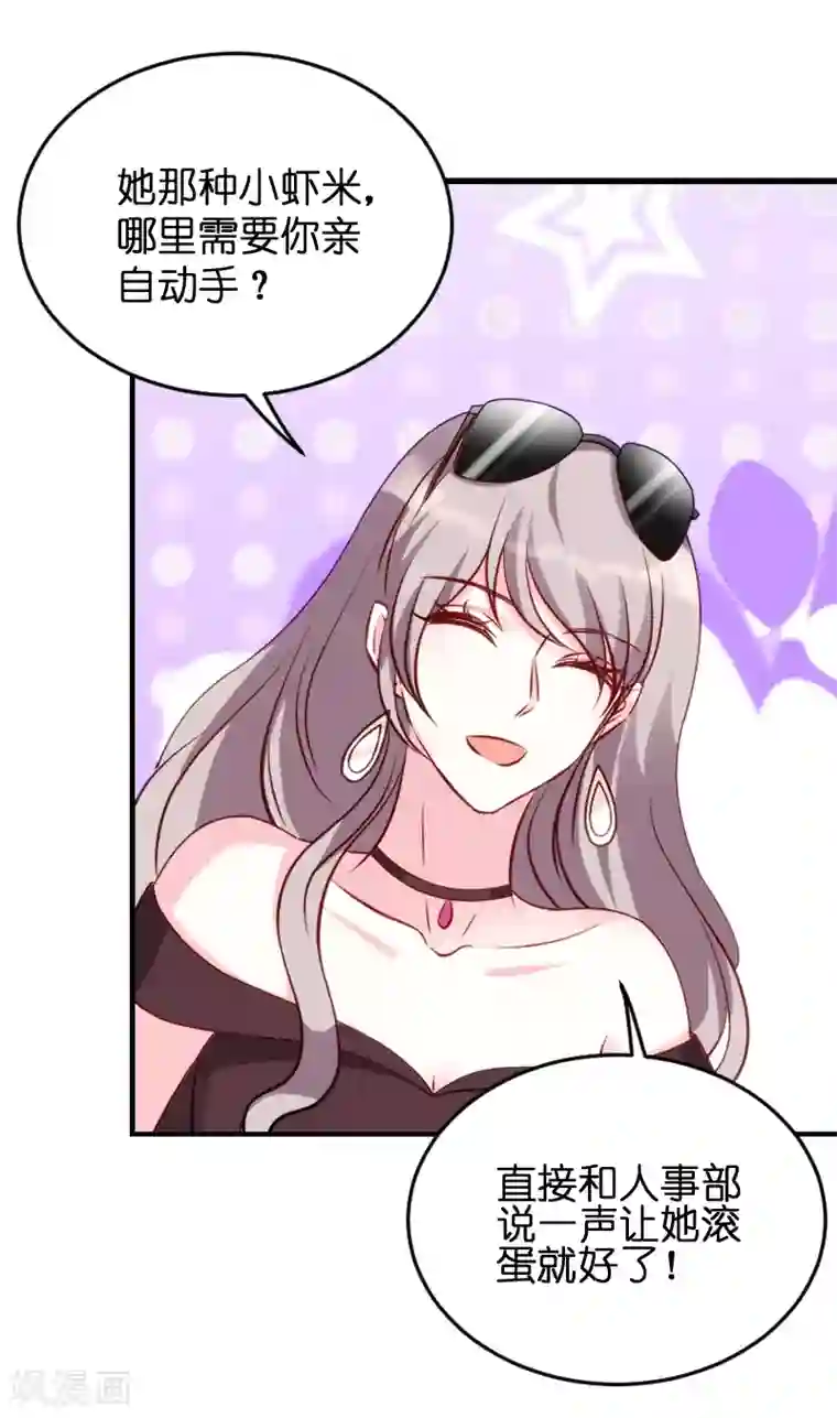 萌宝来袭第58话 我的老婆