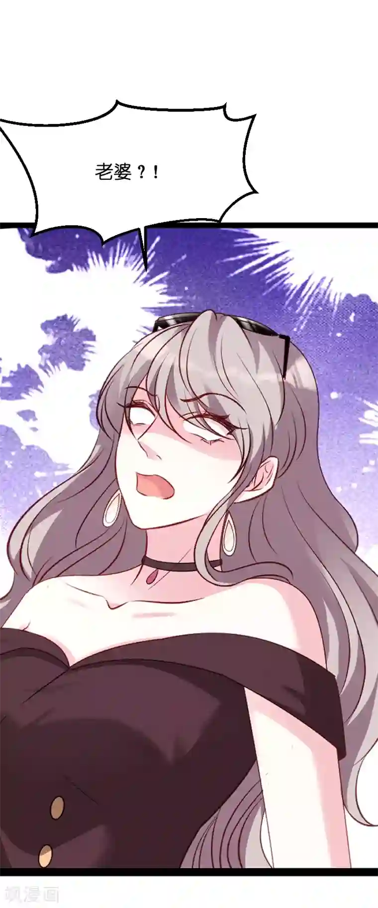 萌宝来袭第58话 我的老婆