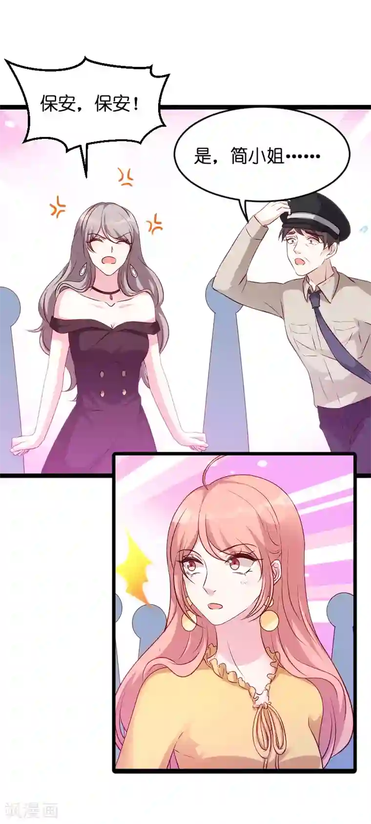 萌宝来袭第58话 我的老婆