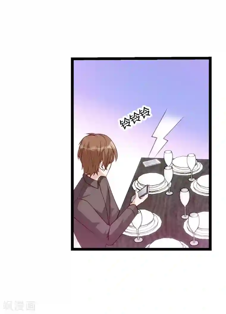 萌宝来袭第59话 亲家