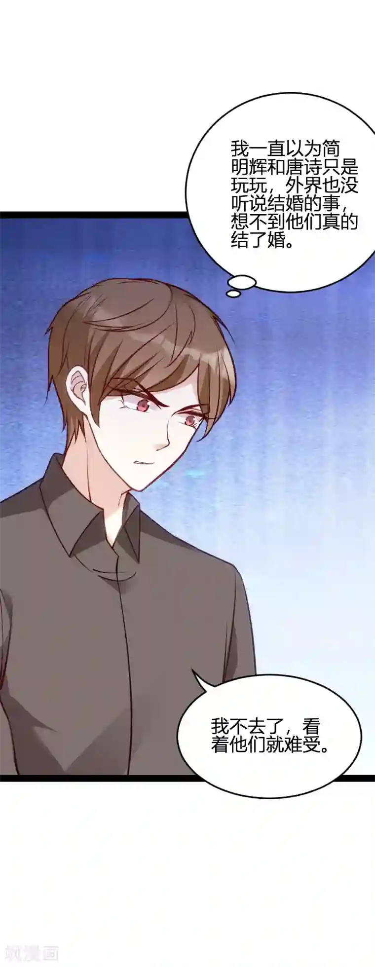 萌宝来袭第59话 亲家