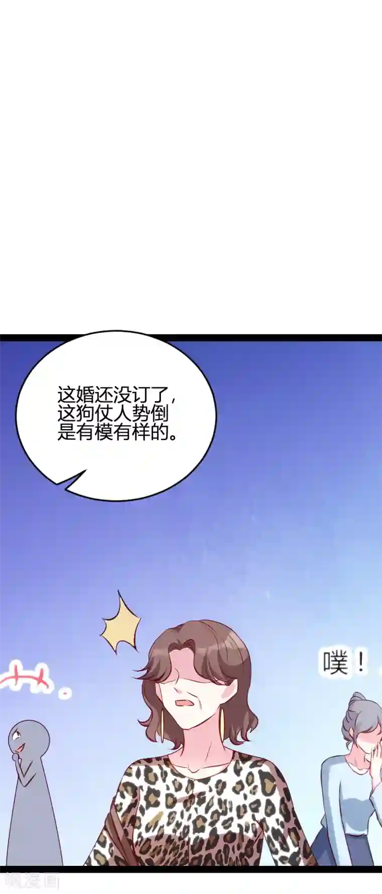 萌宝来袭第59话 亲家