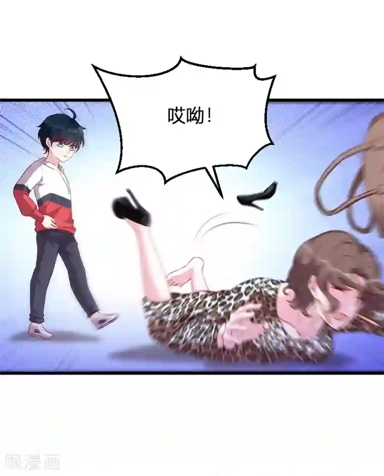 萌宝来袭第59话 亲家