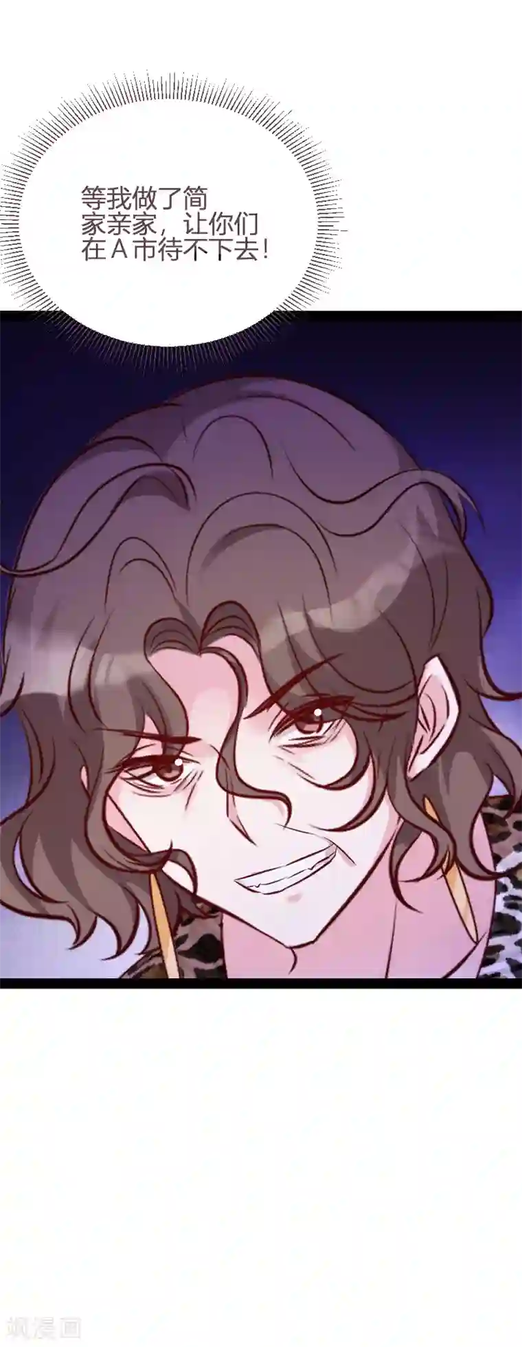 萌宝来袭第59话 亲家