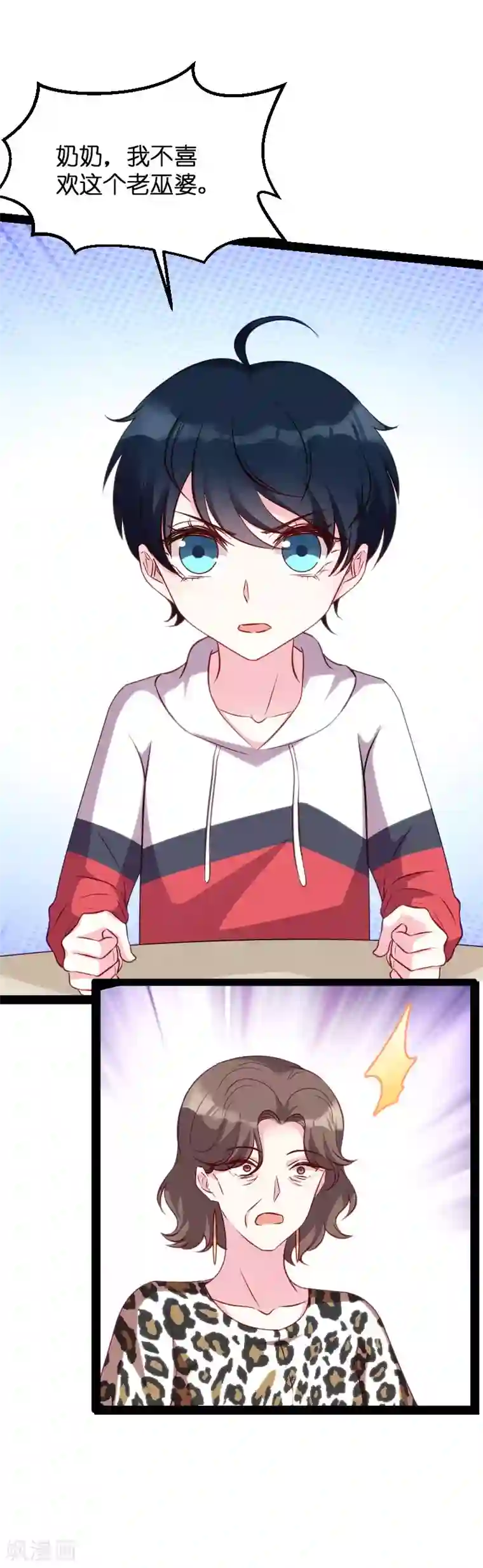 萌宝来袭第60话 订婚宴