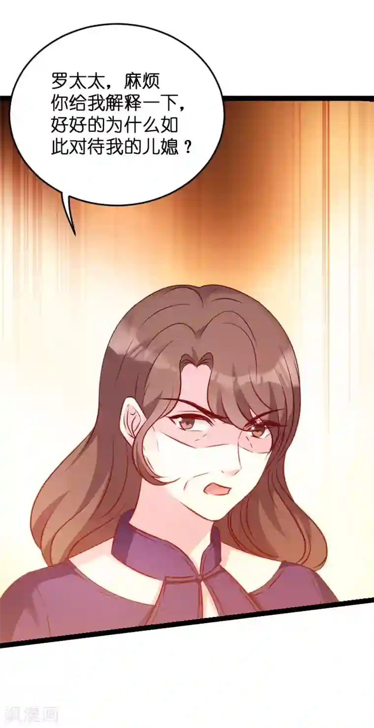 萌宝来袭第60话 订婚宴