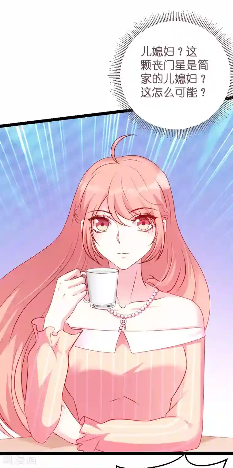 萌宝来袭第60话 订婚宴