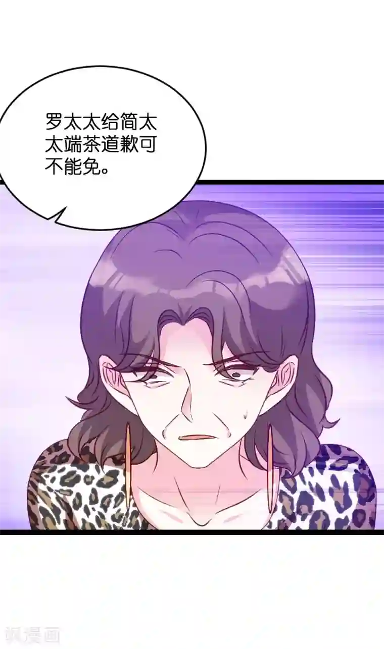 萌宝来袭第60话 订婚宴