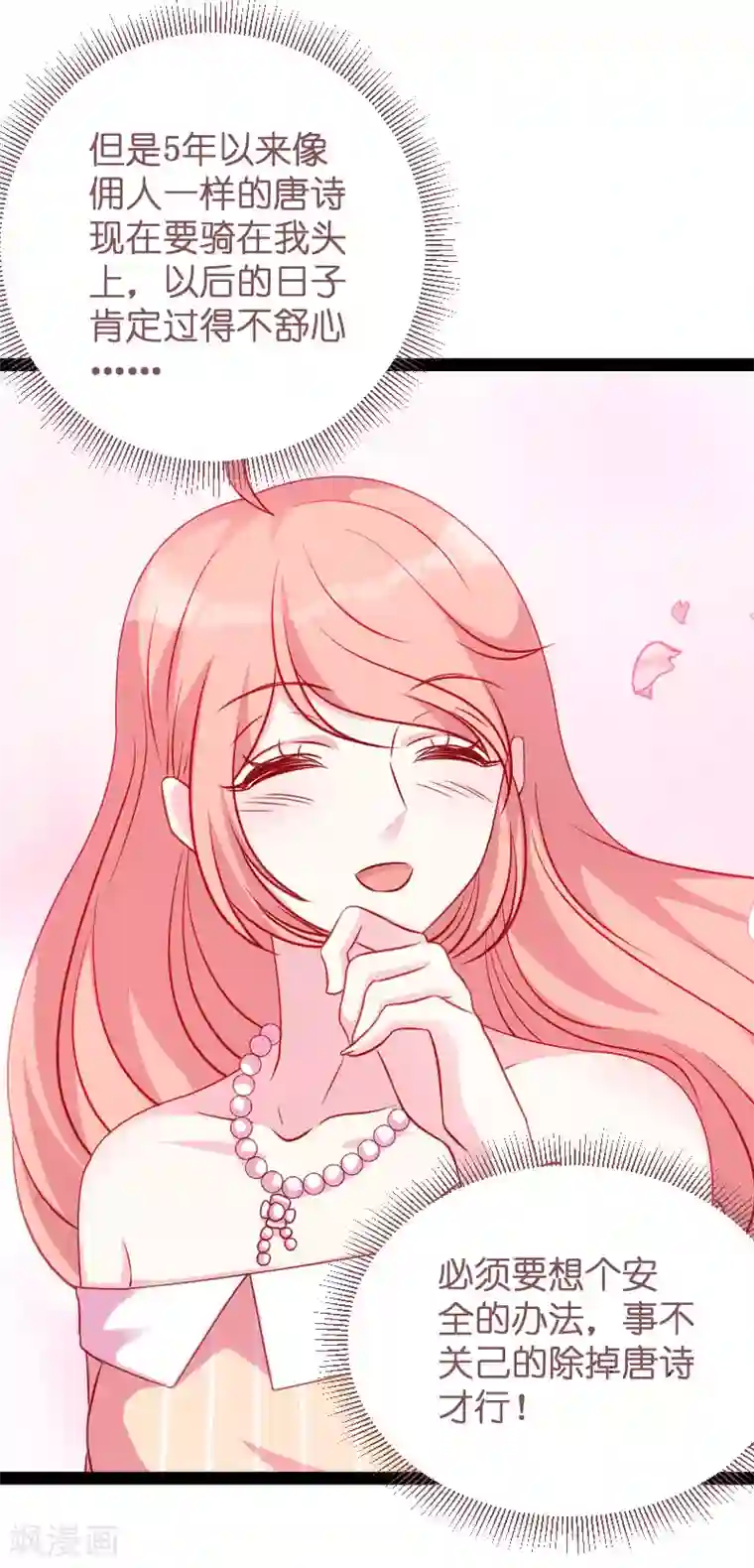 萌宝来袭第60话 订婚宴