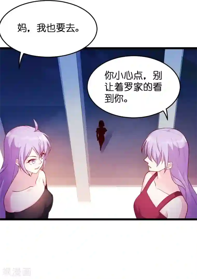 萌宝来袭第61话 一石三鸟的计划