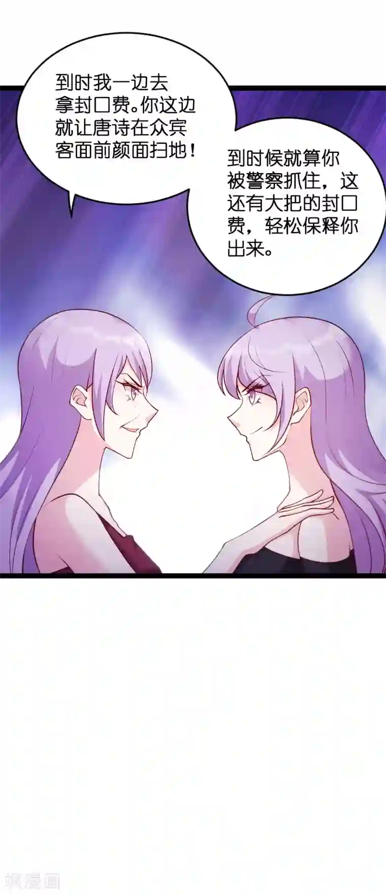 萌宝来袭第61话 一石三鸟的计划