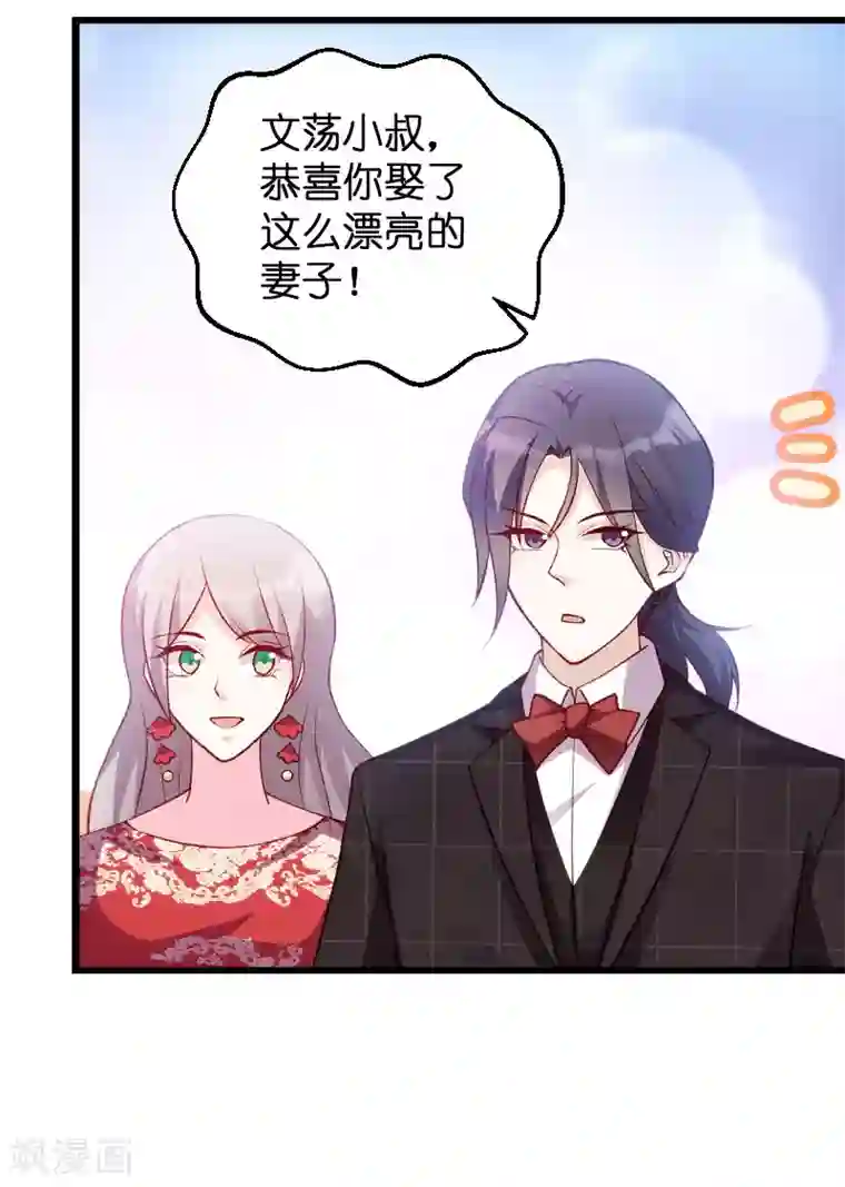 萌宝来袭第61话 一石三鸟的计划