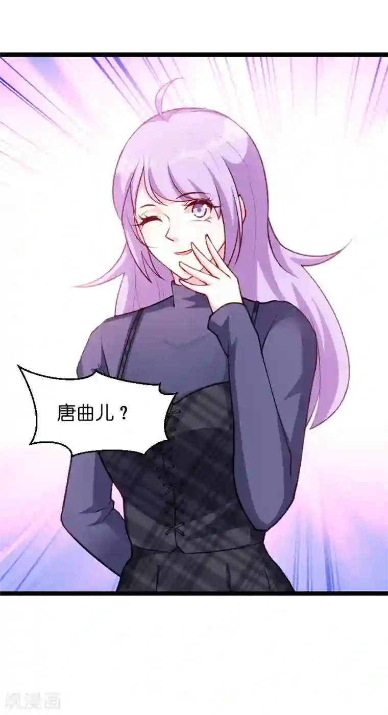 萌宝来袭第61话 一石三鸟的计划