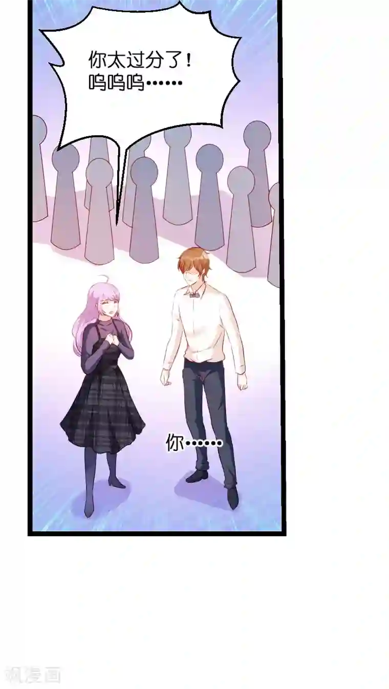 萌宝来袭第61话 一石三鸟的计划