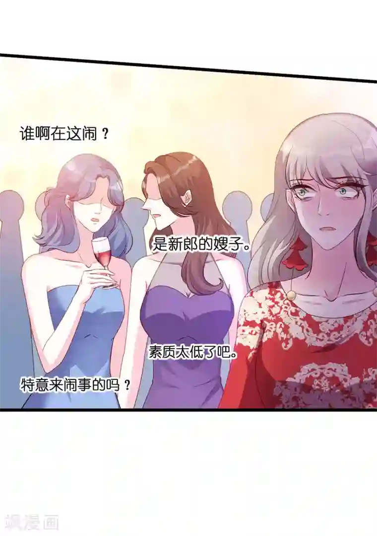 萌宝来袭第61话 一石三鸟的计划